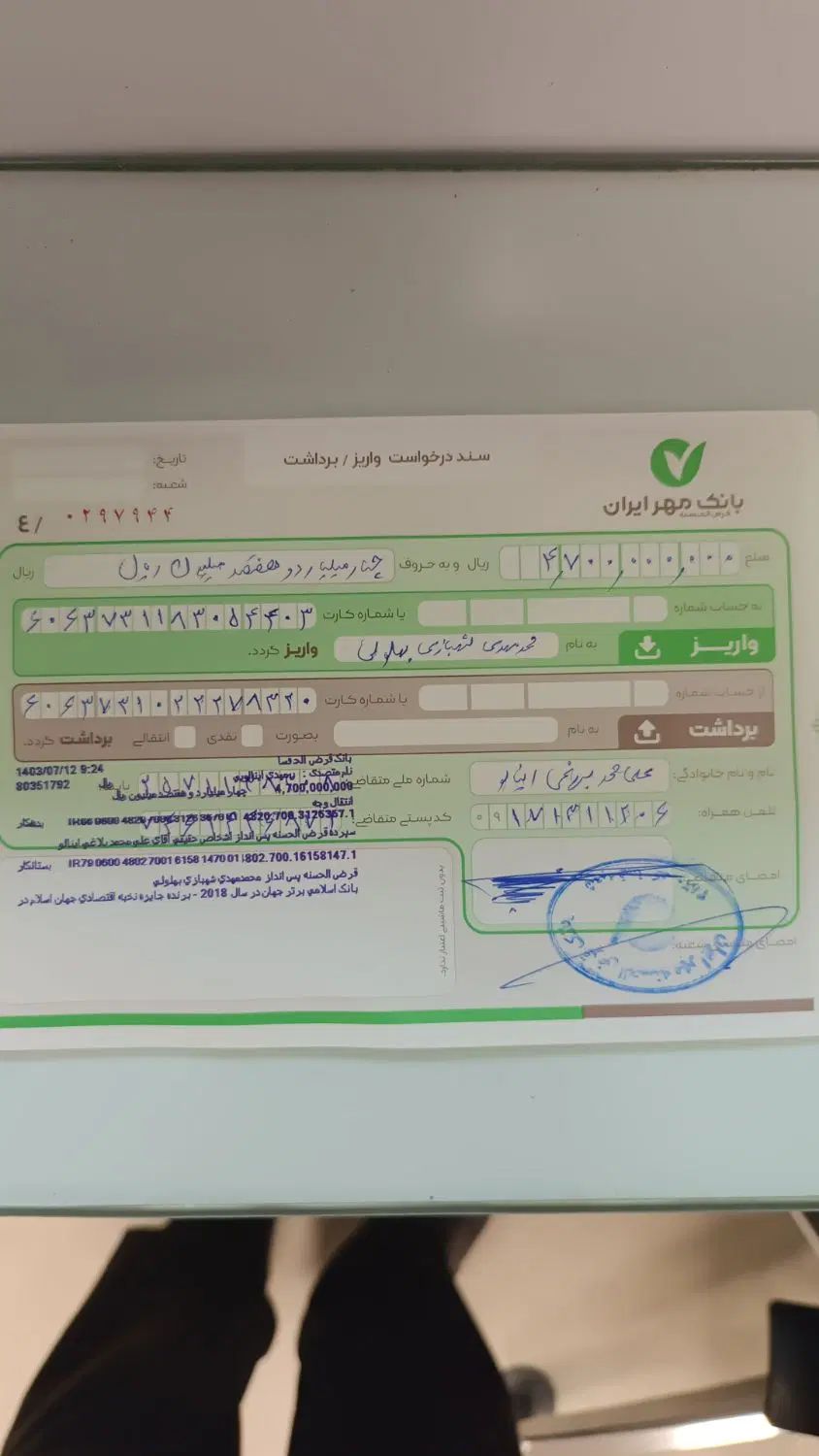 پژو ۲۰۶ صندوق دار v8 - 1396