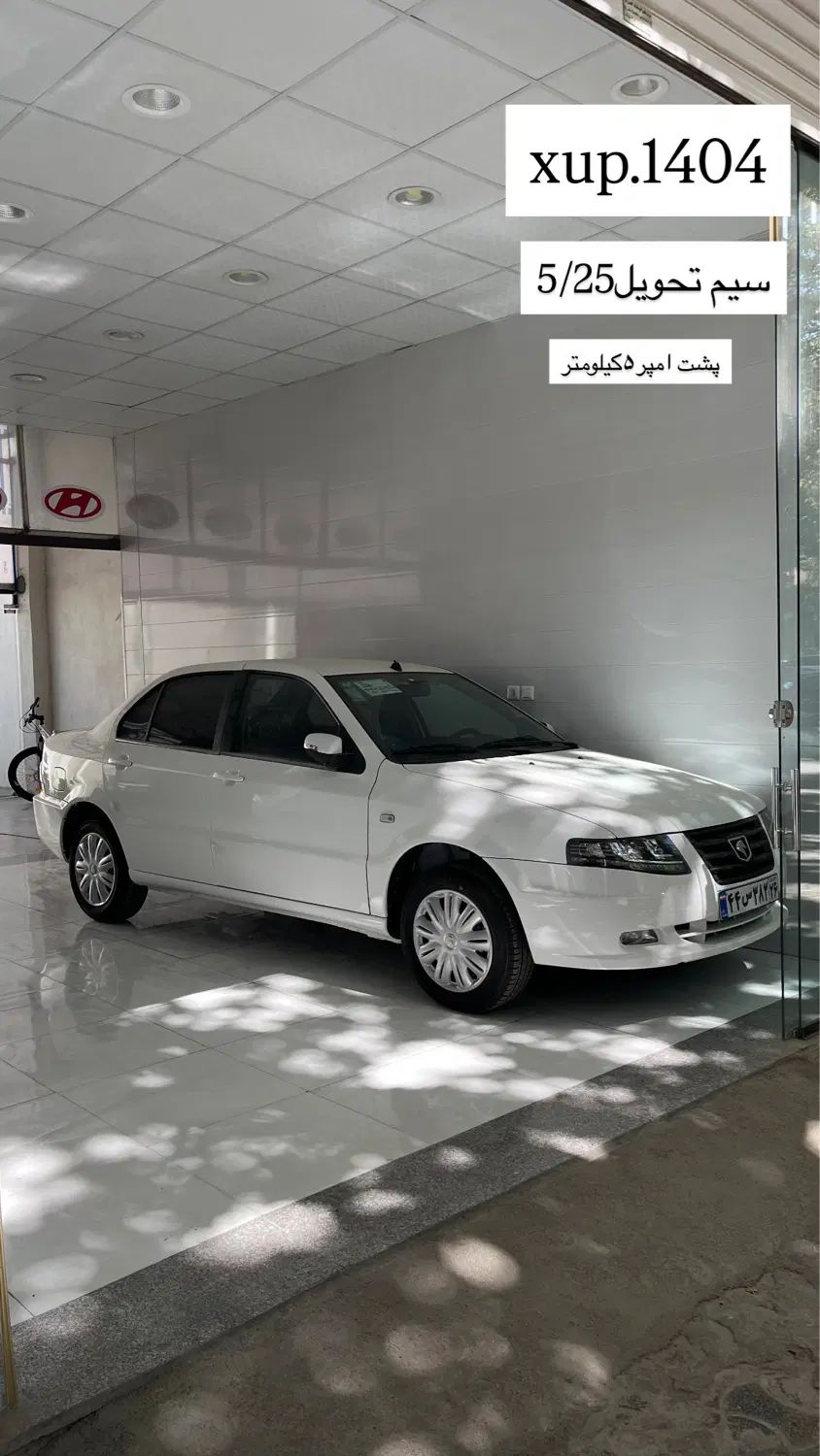 خودرو سمند، سورن پلاس آگهی ann_20463581