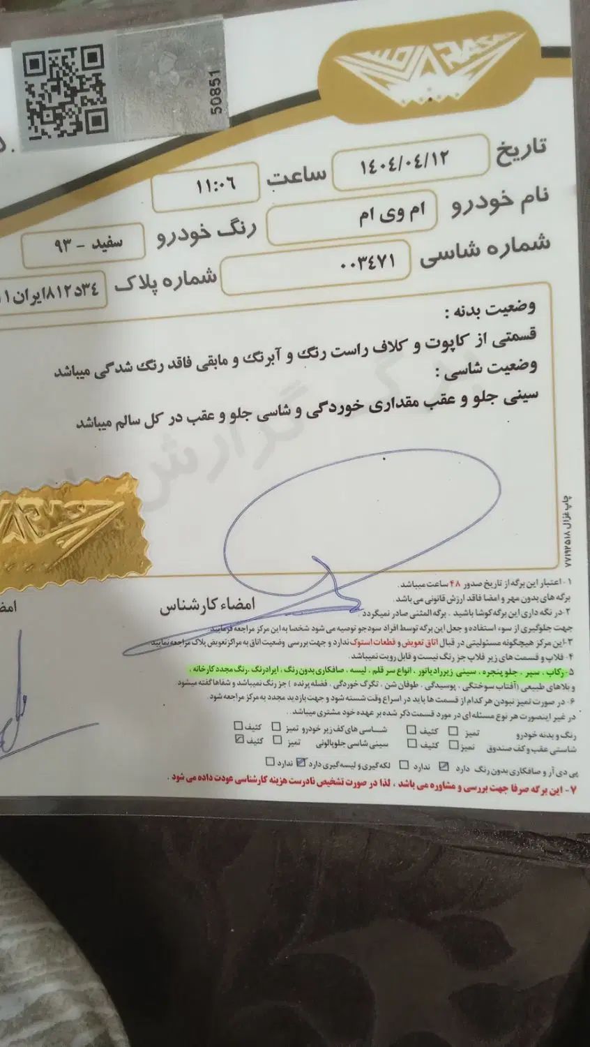 ام وی ام 315 صندوقدار ساده دنده ای - 1393