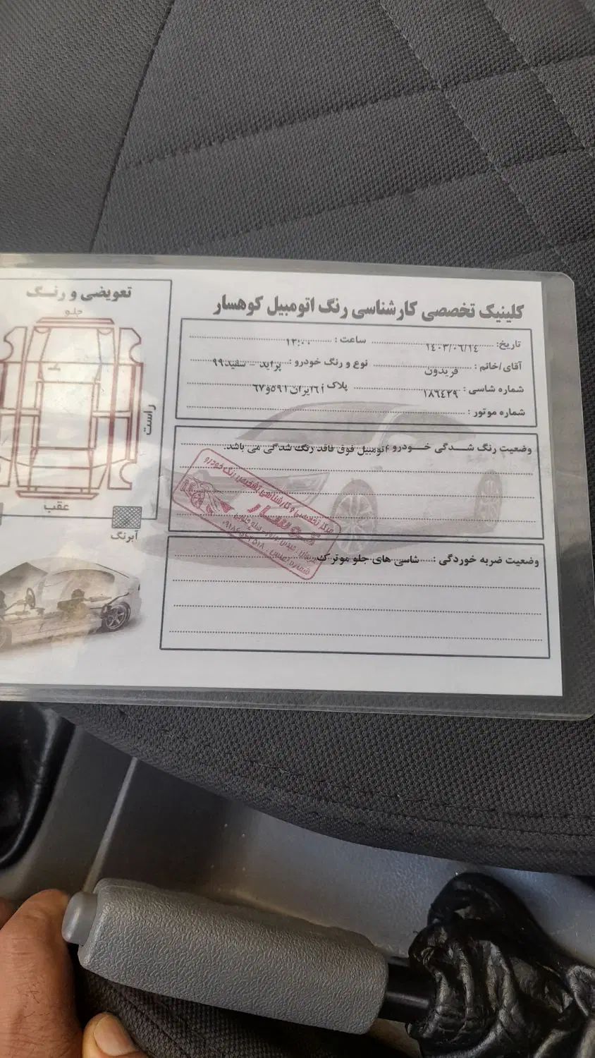 پراید 131 SE - 1399