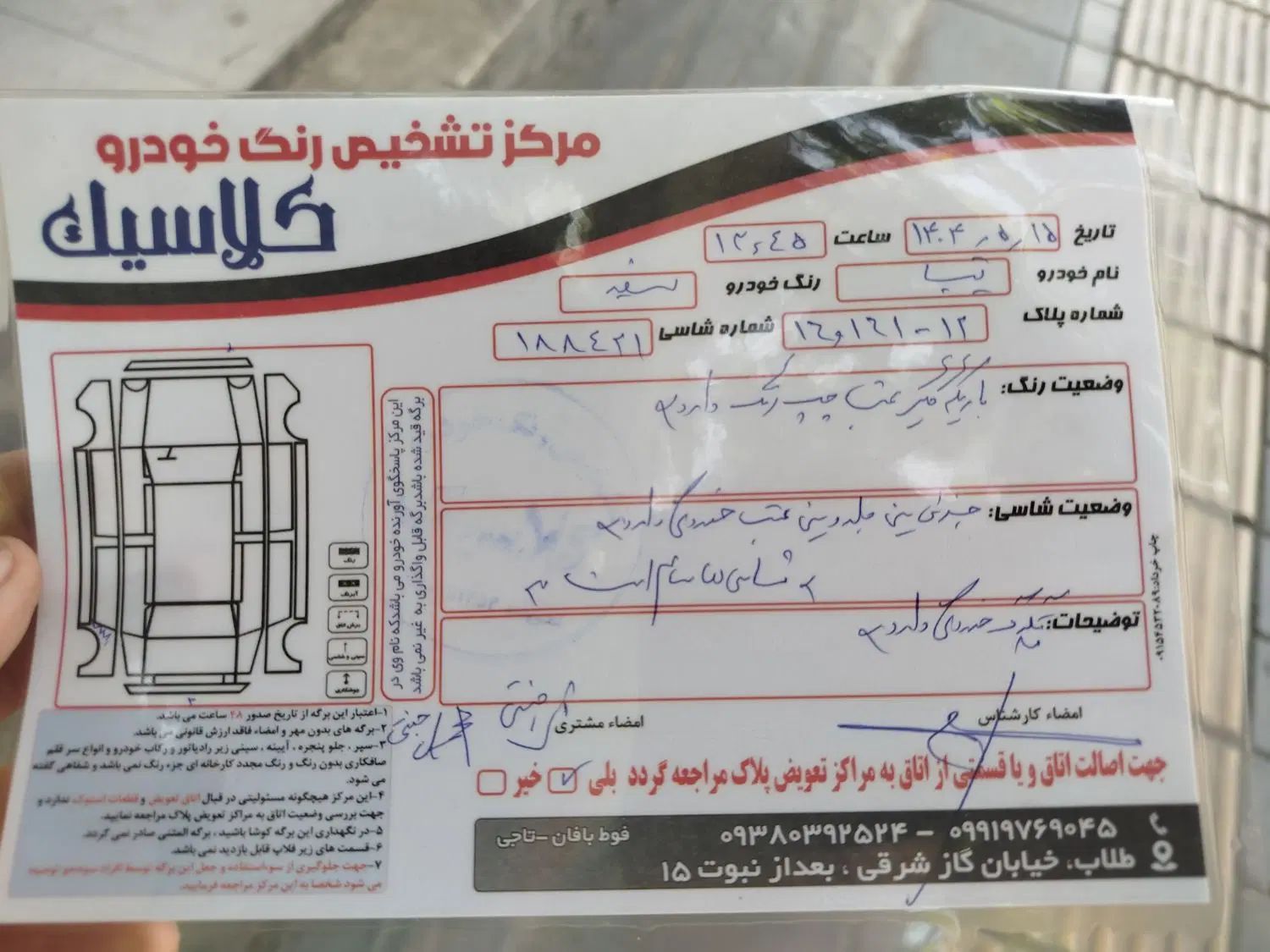 تیبا 2 EX رینگ آلومینیومی - 1397