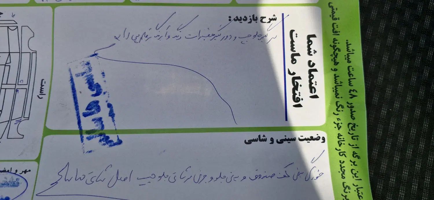 پژو 206 تیپ 2 - 1398