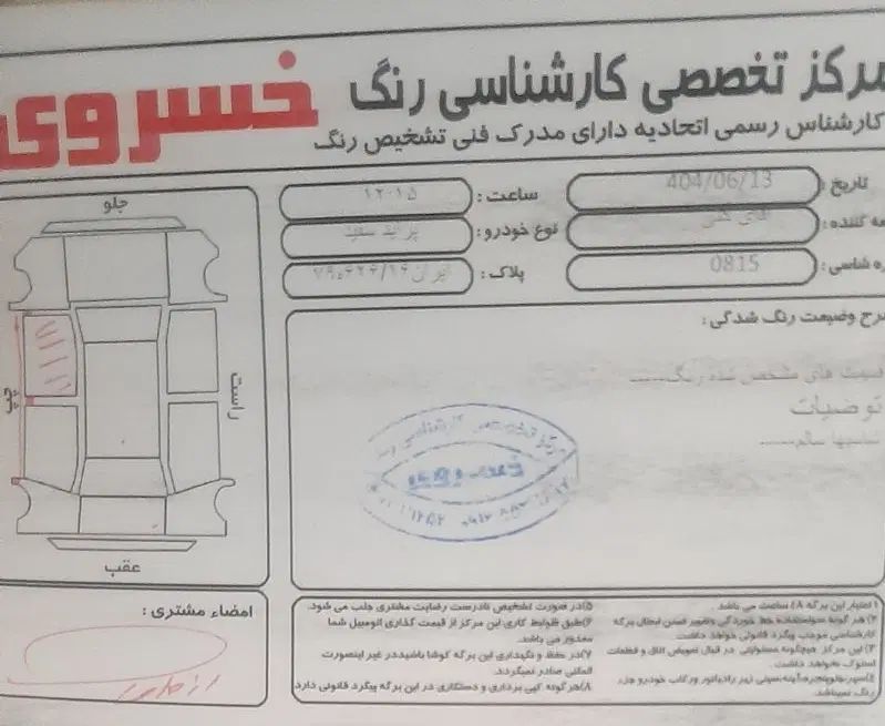 پراید 131 EX - 1398