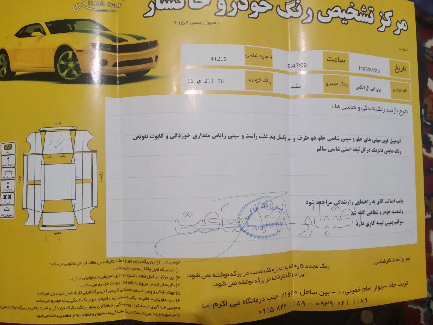 پژو 405 SLX بنزینی TU5 - 1395