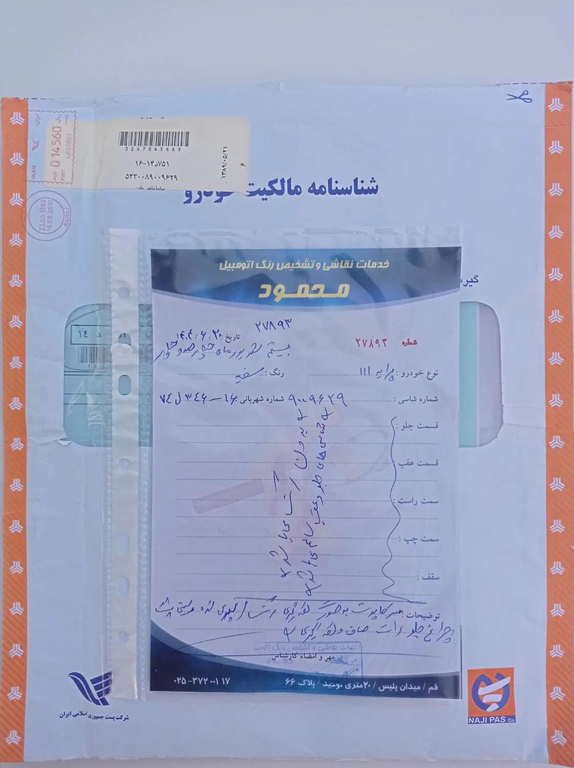 پراید 111 SX - 1389
