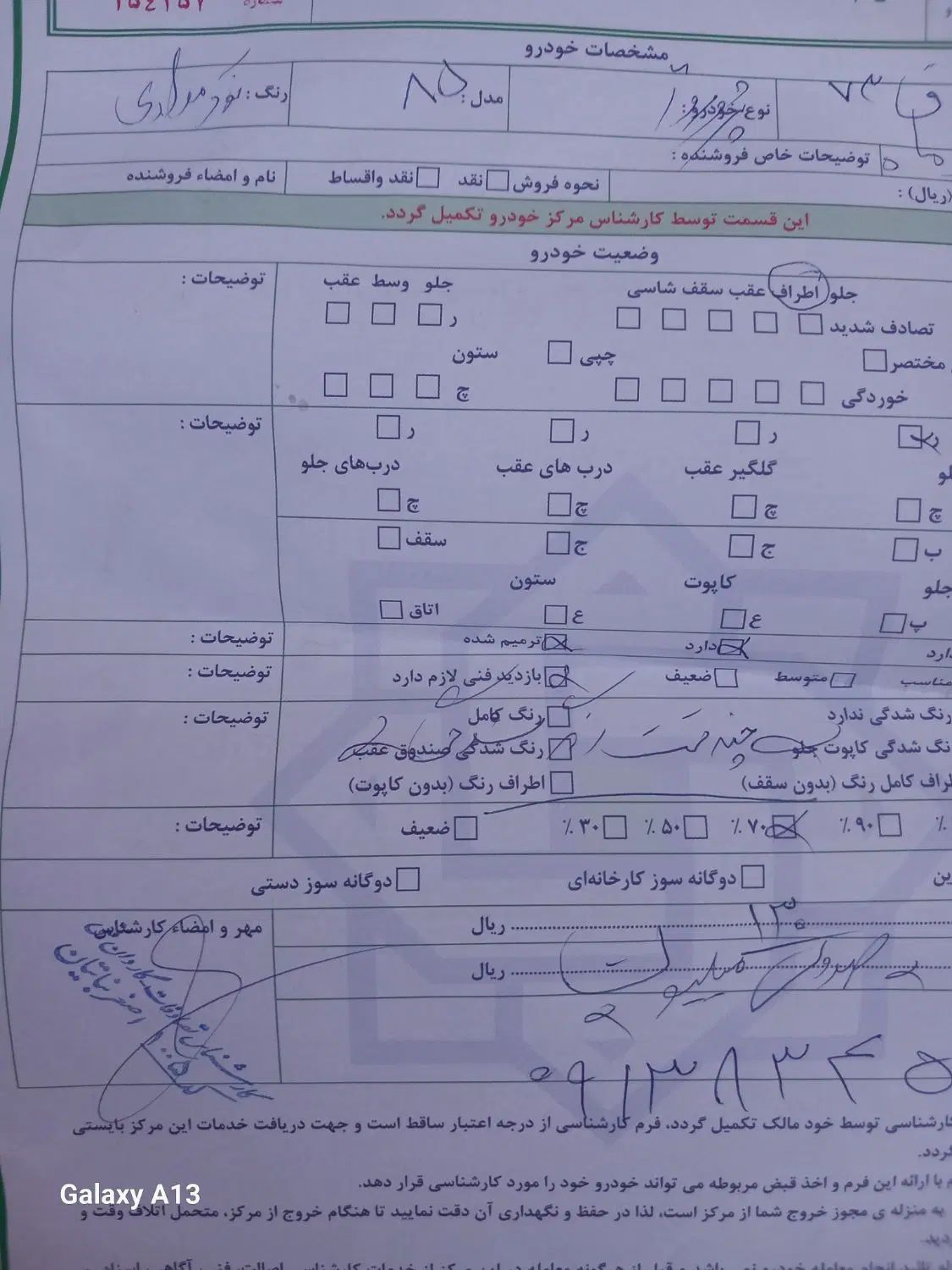 پژو روآ بنزینی - 1385
