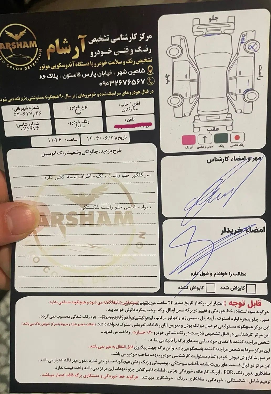 تیبا 2 EX رینگ آلومینیومی - 1396