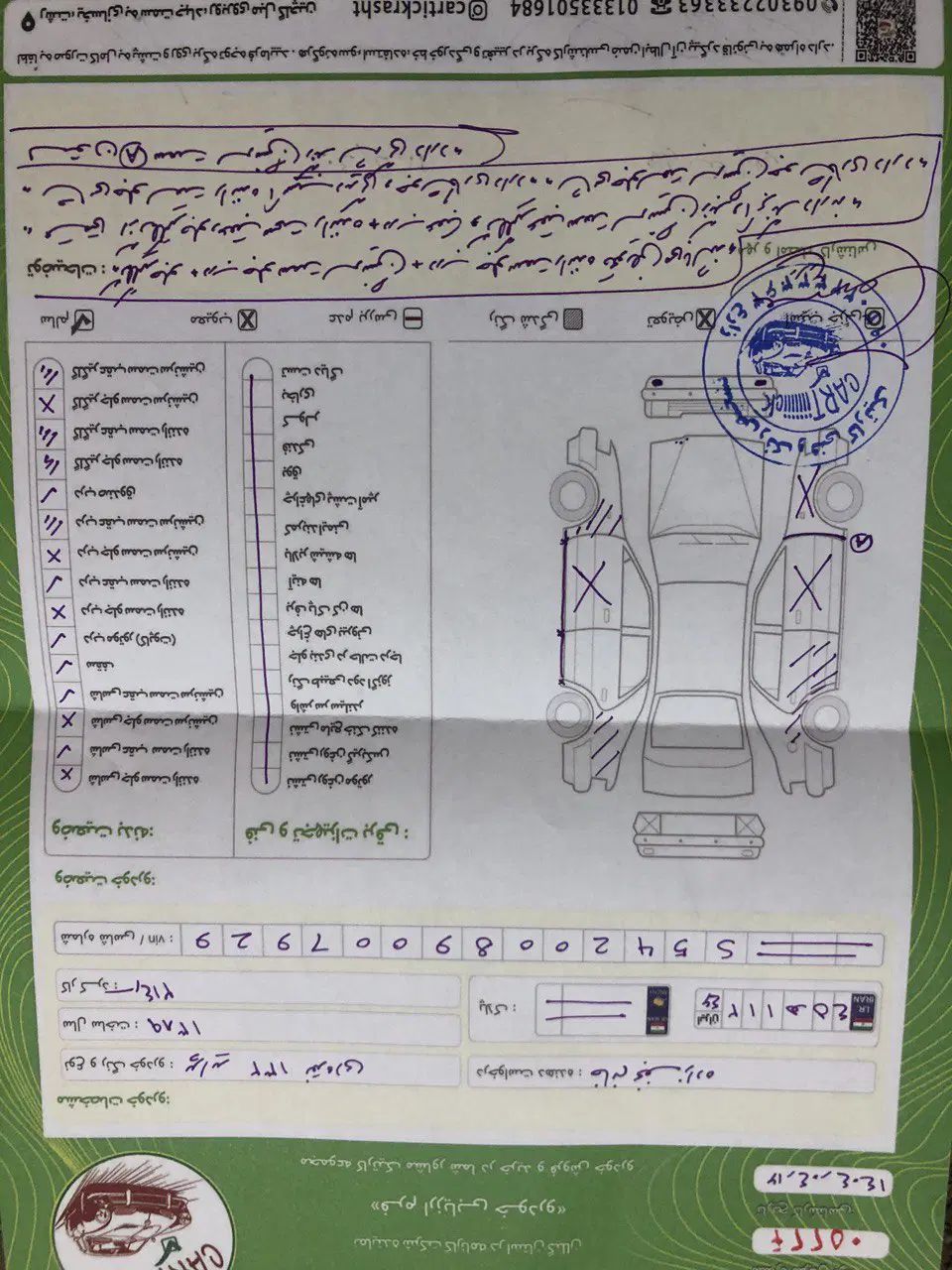 پراید 132 SL - 1389