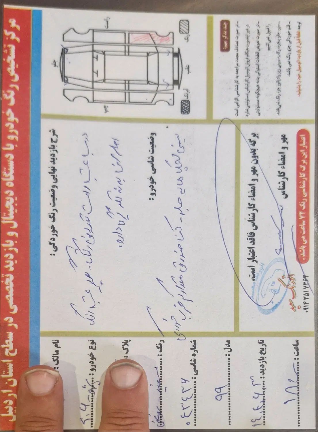 پژو 206 تیپ 5 - 1399