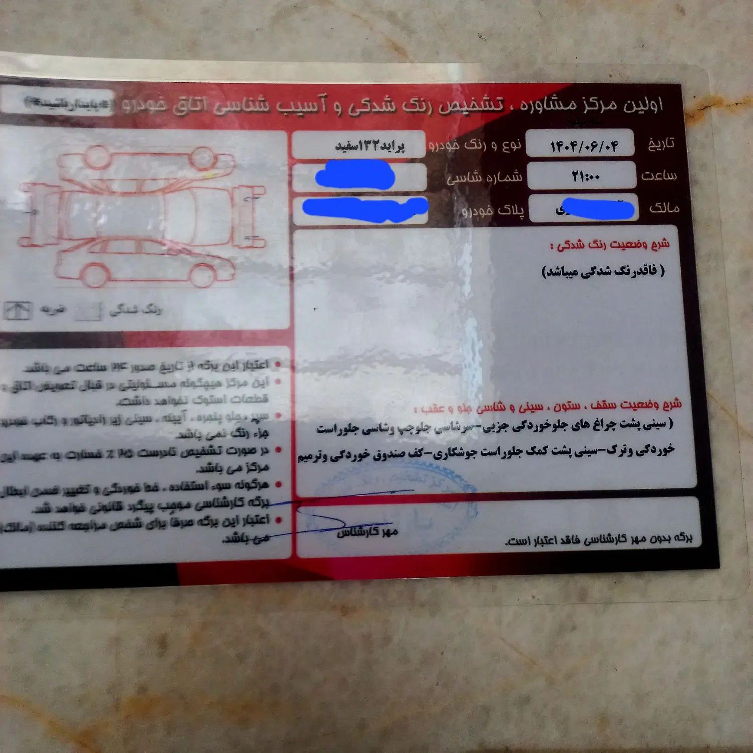 پراید 132 SX - 1390