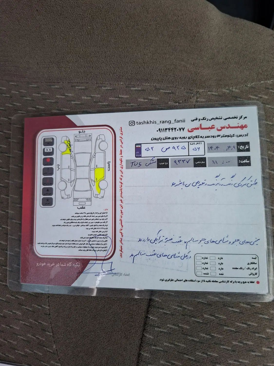 پژو 405 SLX بنزینی TU5 - 1394