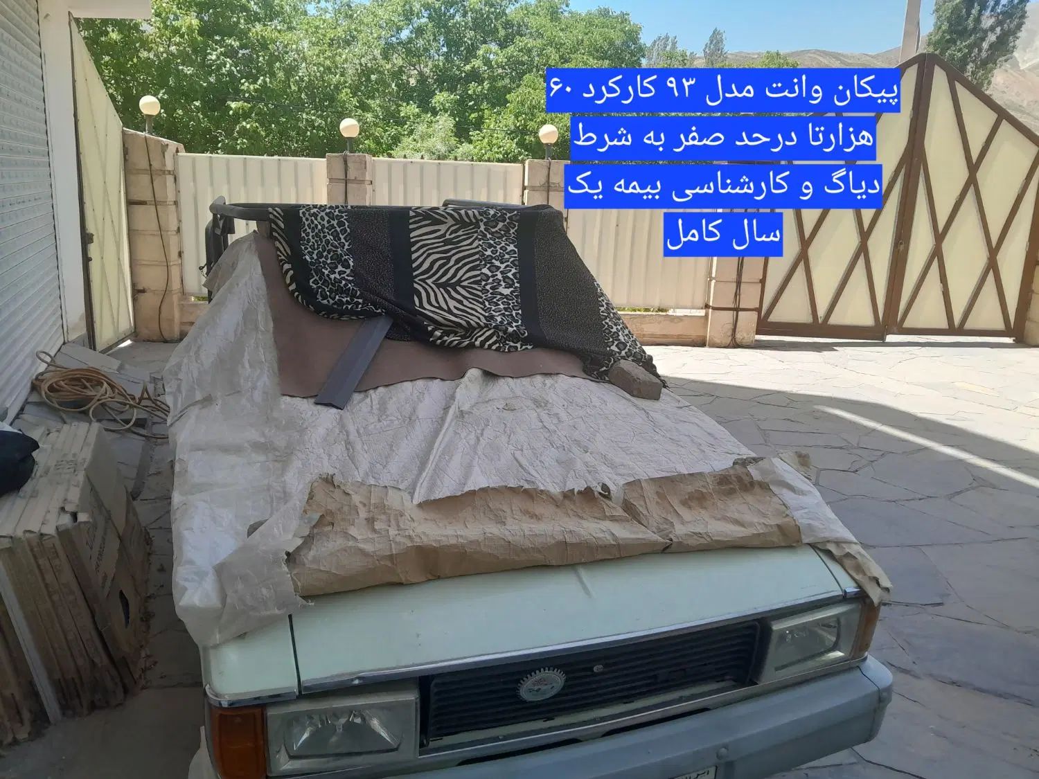 خودرو پیکان، وانت آگهی ann_20465480