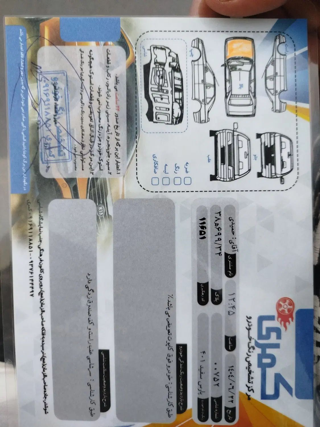 پژو پارس ELX-XU7P سفارشی - 1401