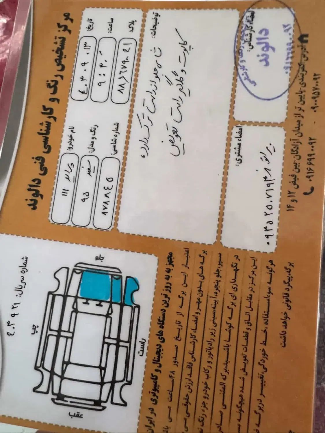 پراید 111 SE - 1395