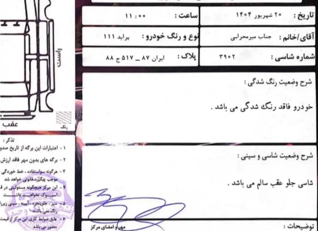 پراید 111 SX - 1391