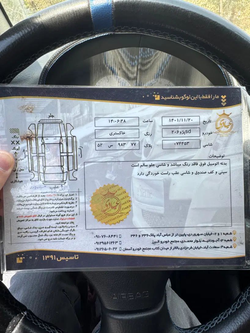 پژو ۲۰۶ صندوق دار v8 - 1399