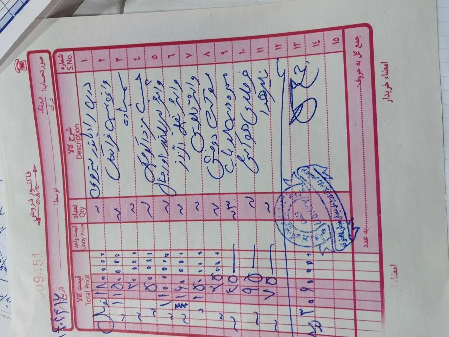 پژو پارس XU7ساده - 1384