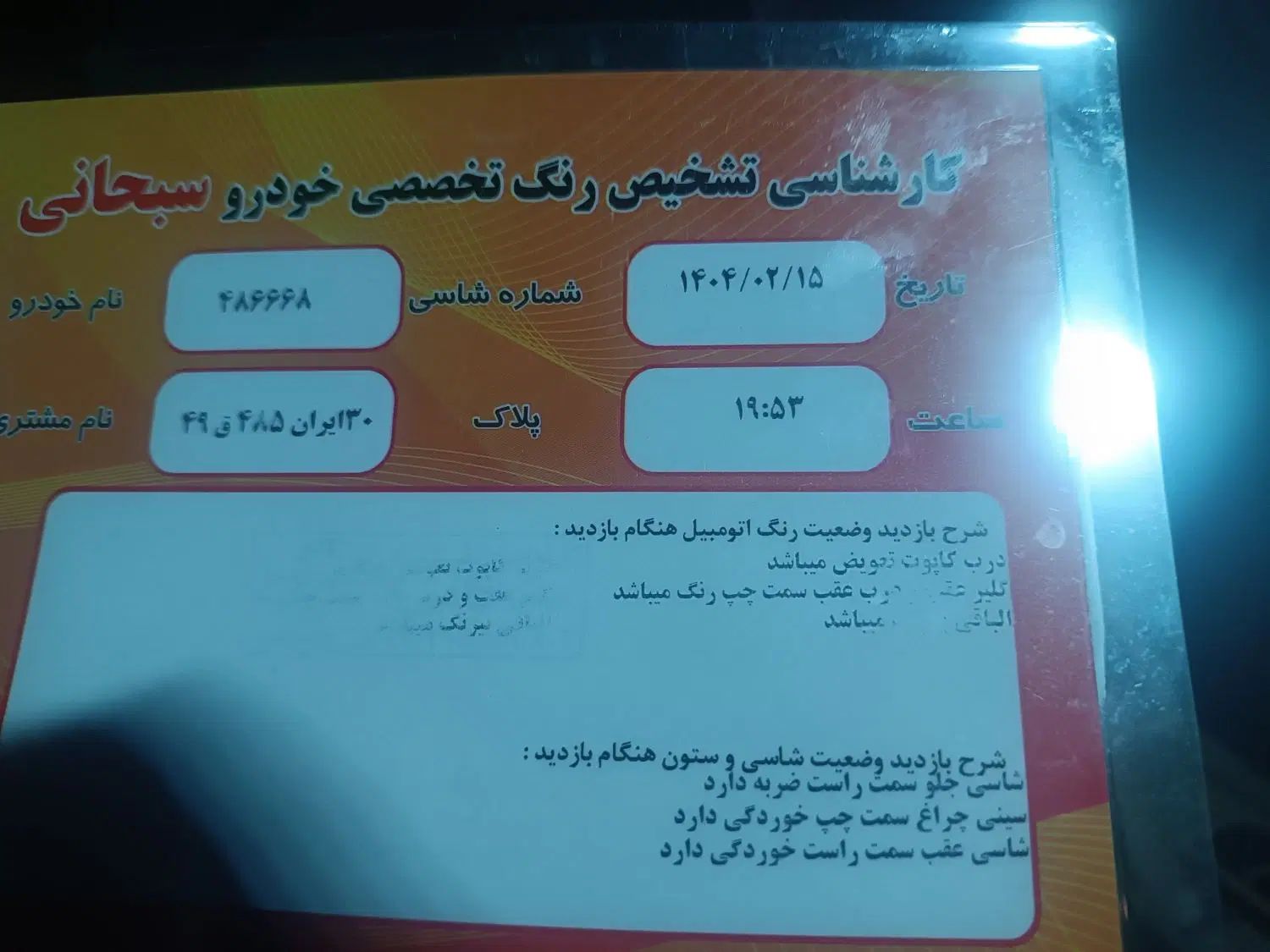 پژو پارس دوگانه سوز - 1389