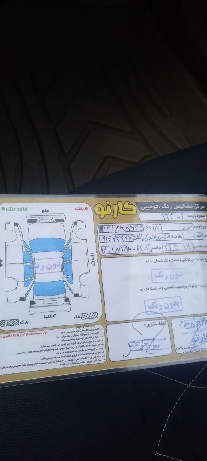 سمند LX XU7 - 1389