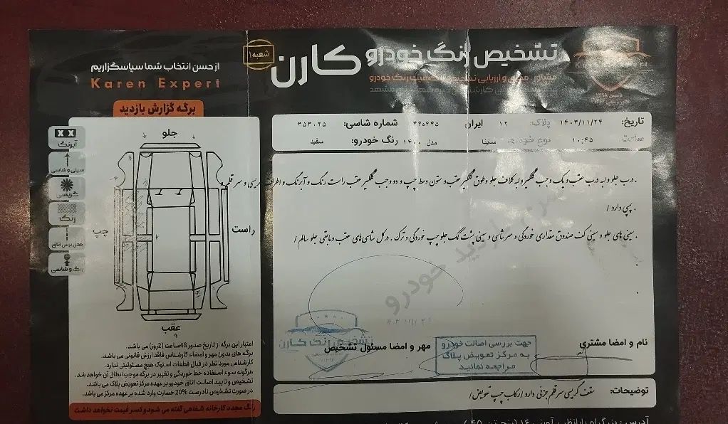 ساینا S دنده‌ای معمولی - 1400