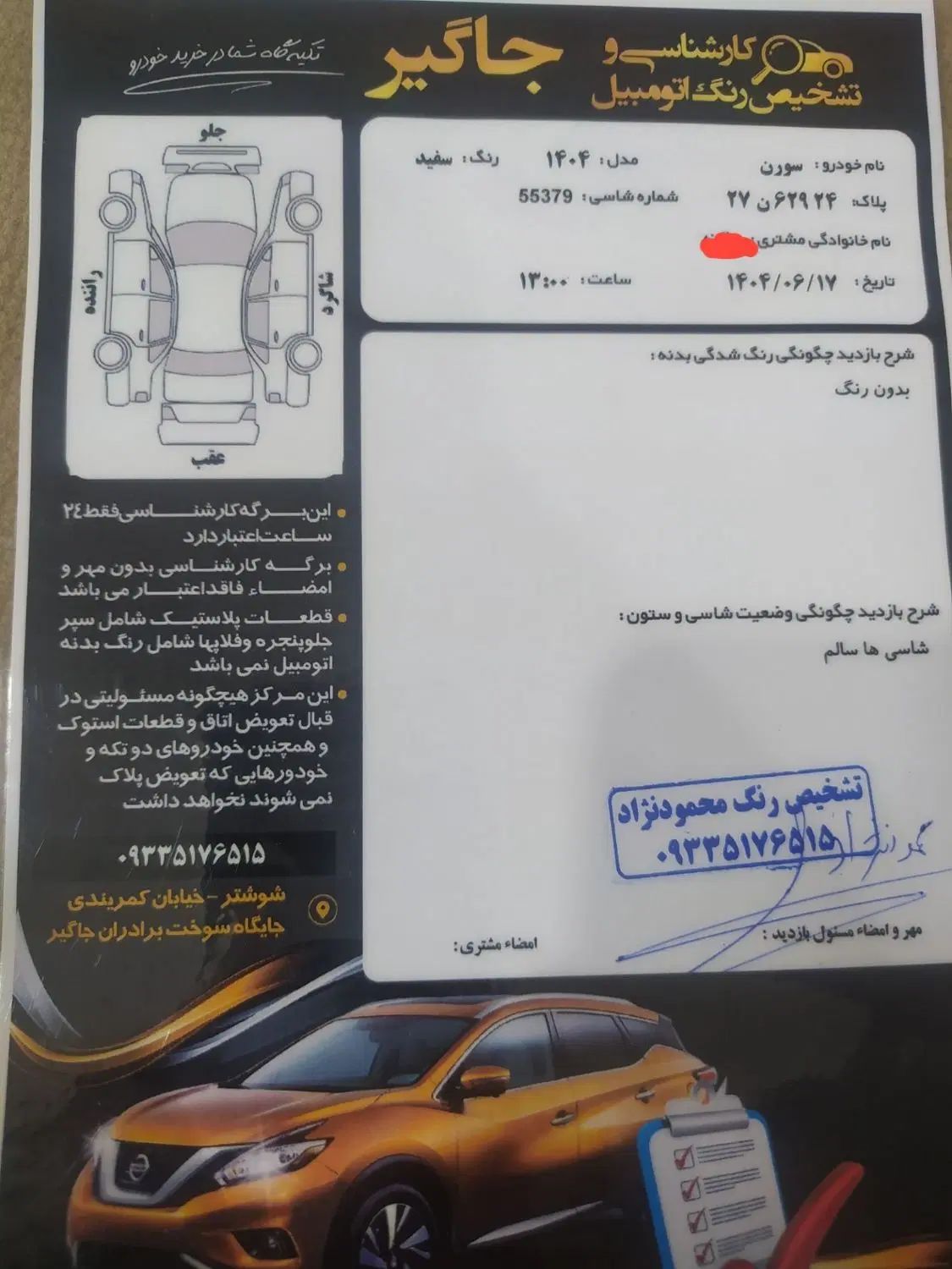سمند سورن پلاس تاکسی دوگانه سوز - 1404