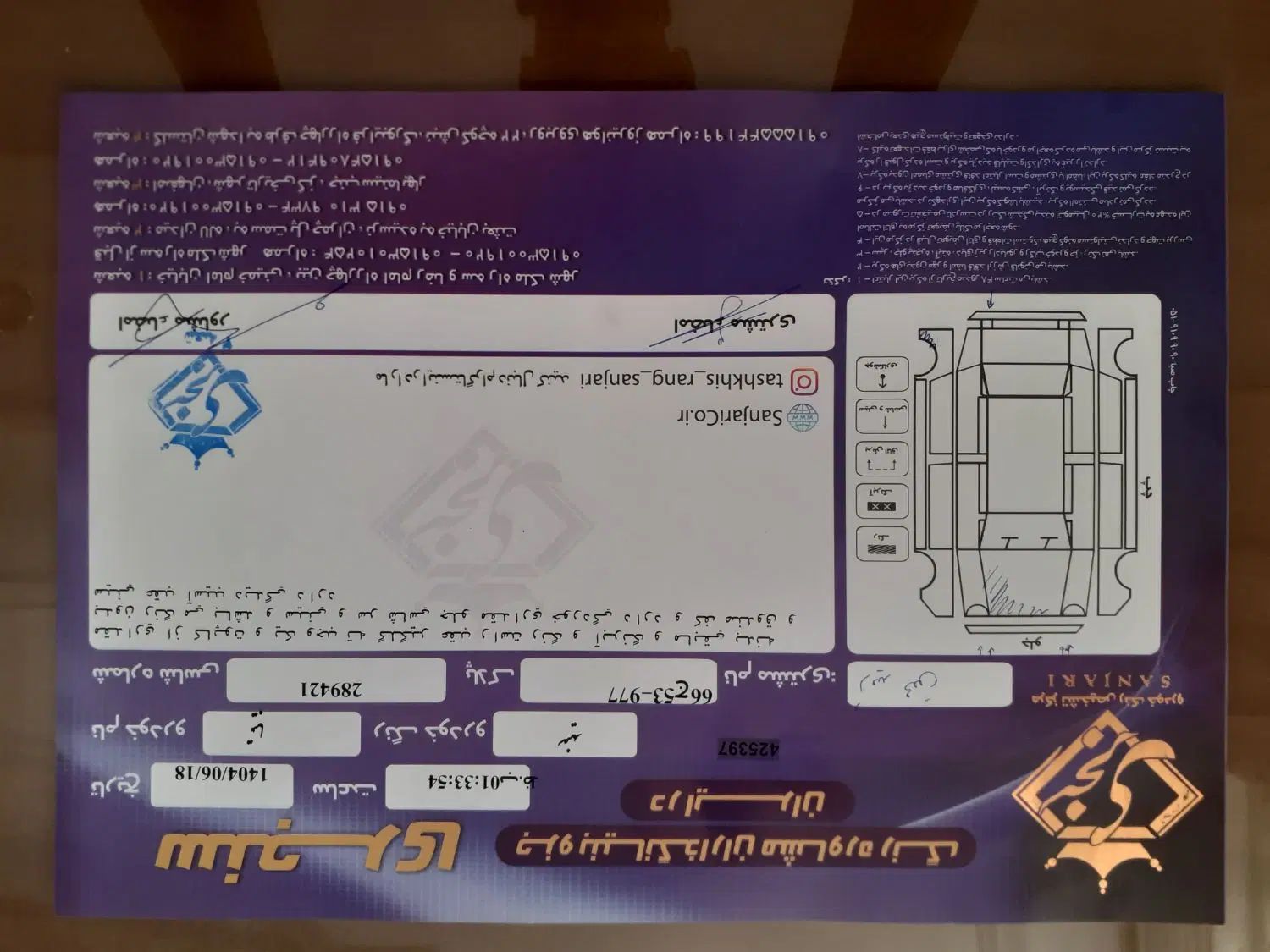 تیبا 2 EX رینگ آلومینیومی - 1399