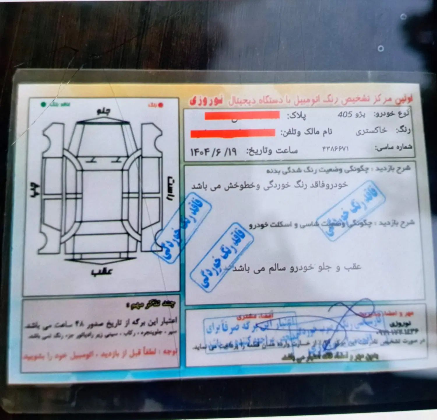 پژو 405 SLX بنزینی TU5 - 1391