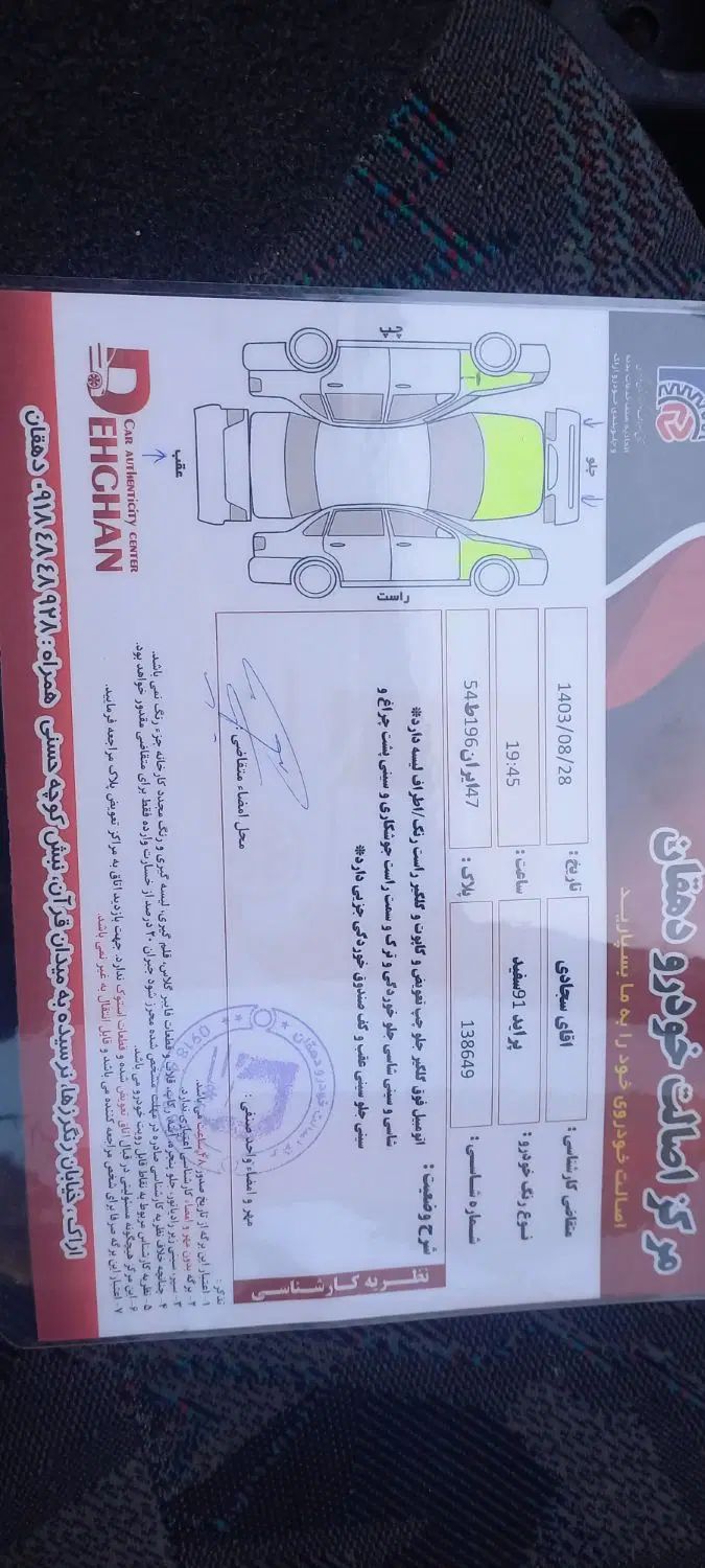 پراید 131 SL - 1391