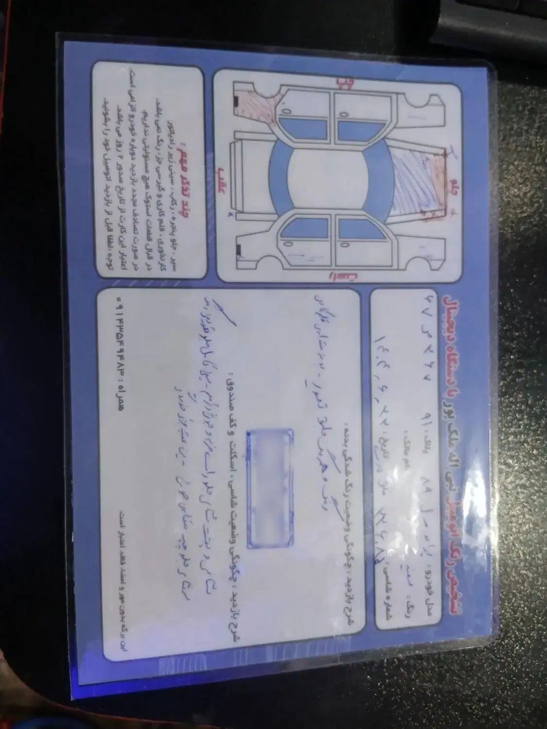 پراید 132 SL - 1389