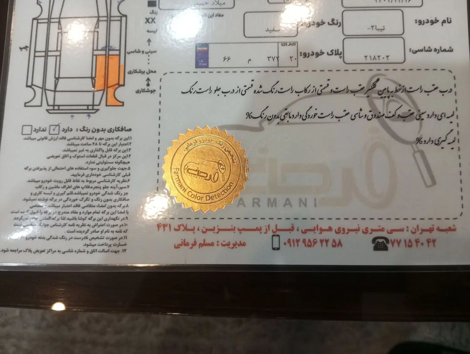 تیبا 2 EX رینگ آلومینیومی - 1398