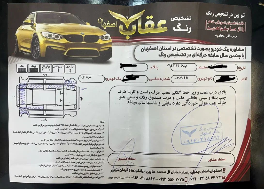 پژو پارس XU7ساده - 1385