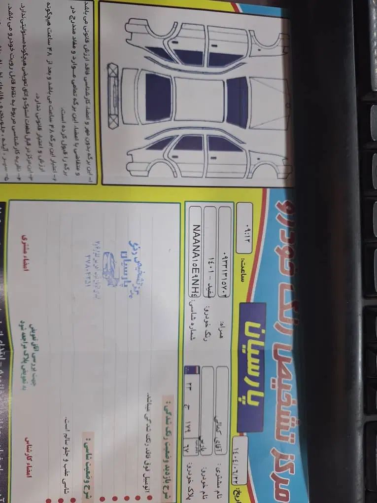پژو پارس سال - 1401