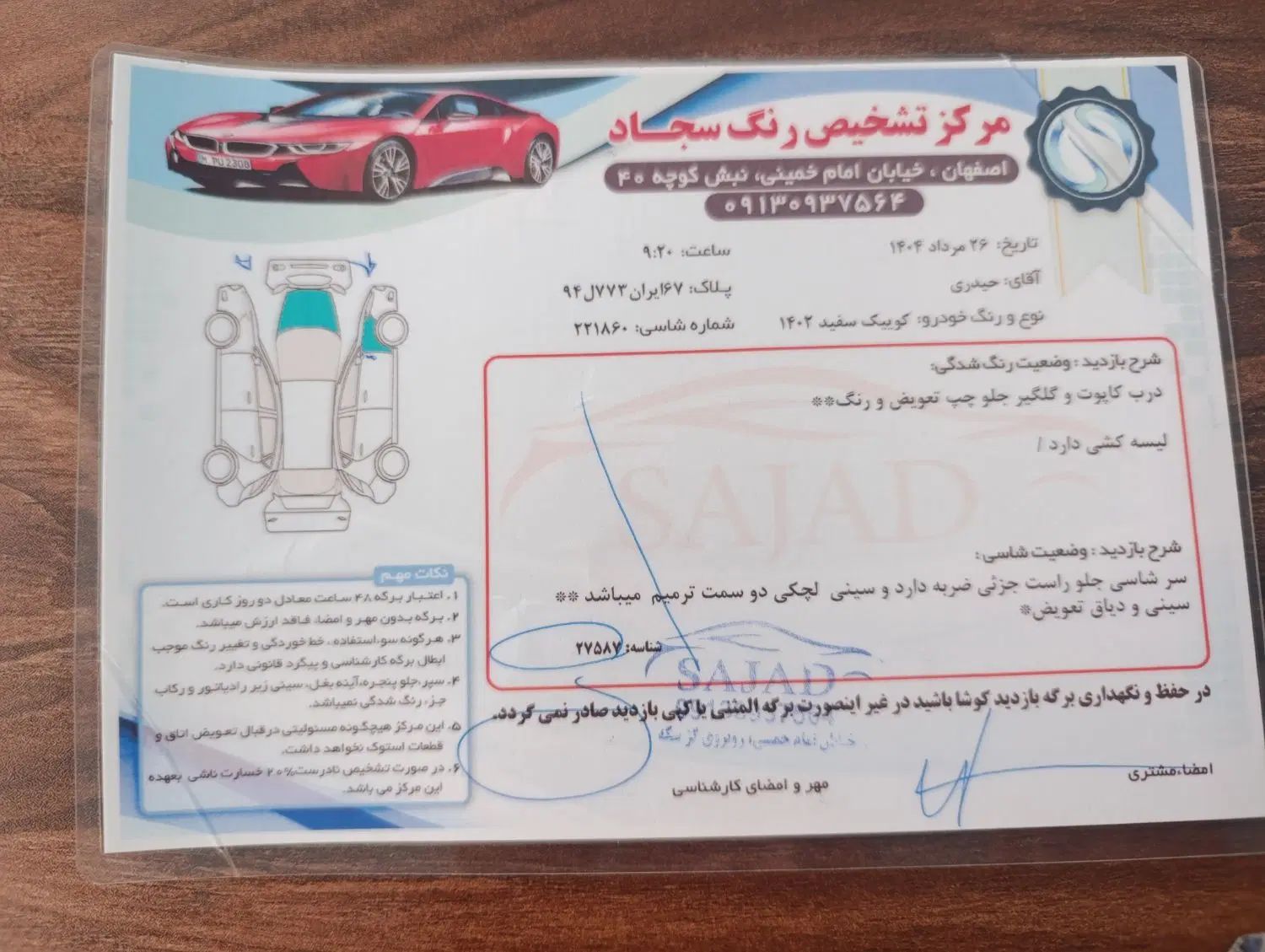 کوییک R دنده‌ای - 1402
