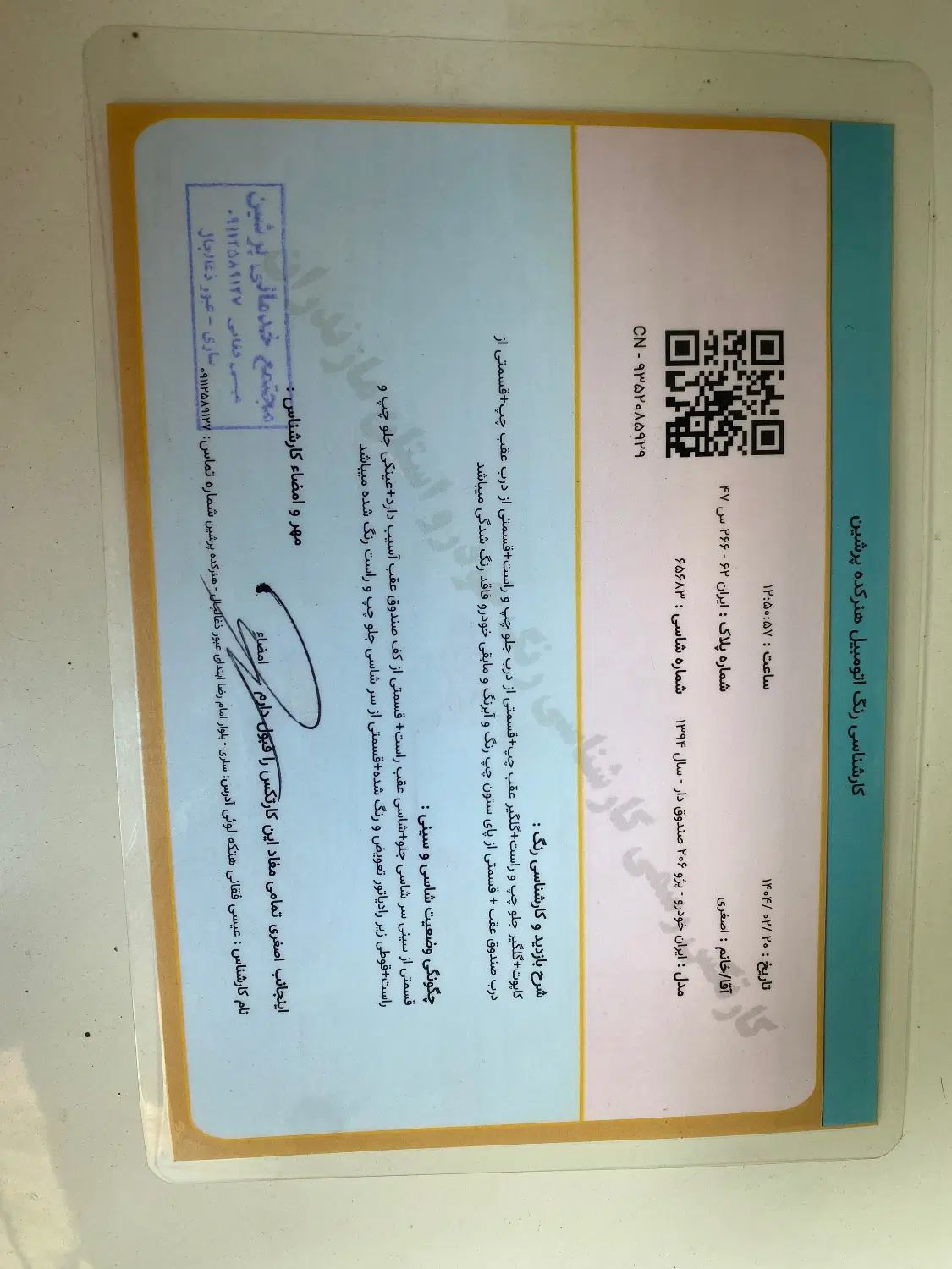 پژو 206 تیپ 5 - 1394
