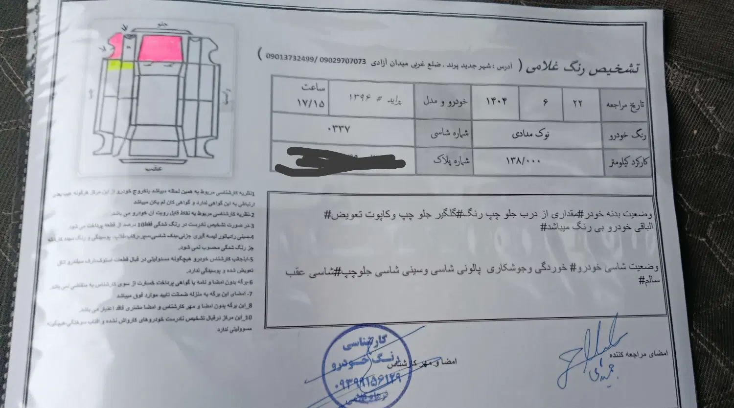 پراید 131 SE - 1396