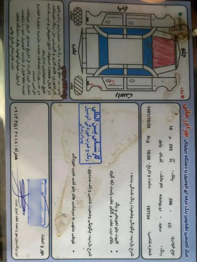 پژو 206 تیپ 2 - 1399