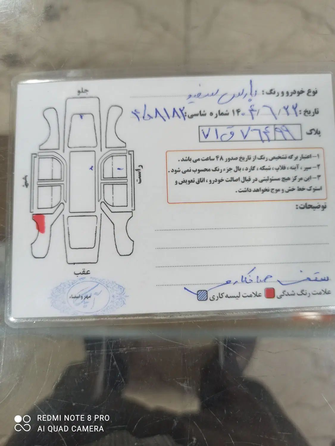 پژو پارس ELX-XU7P سفارشی - 1401