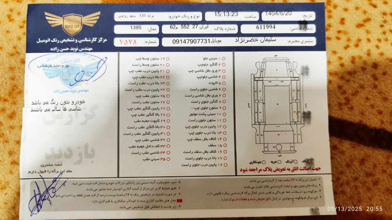 پراید 131 SE - 1395