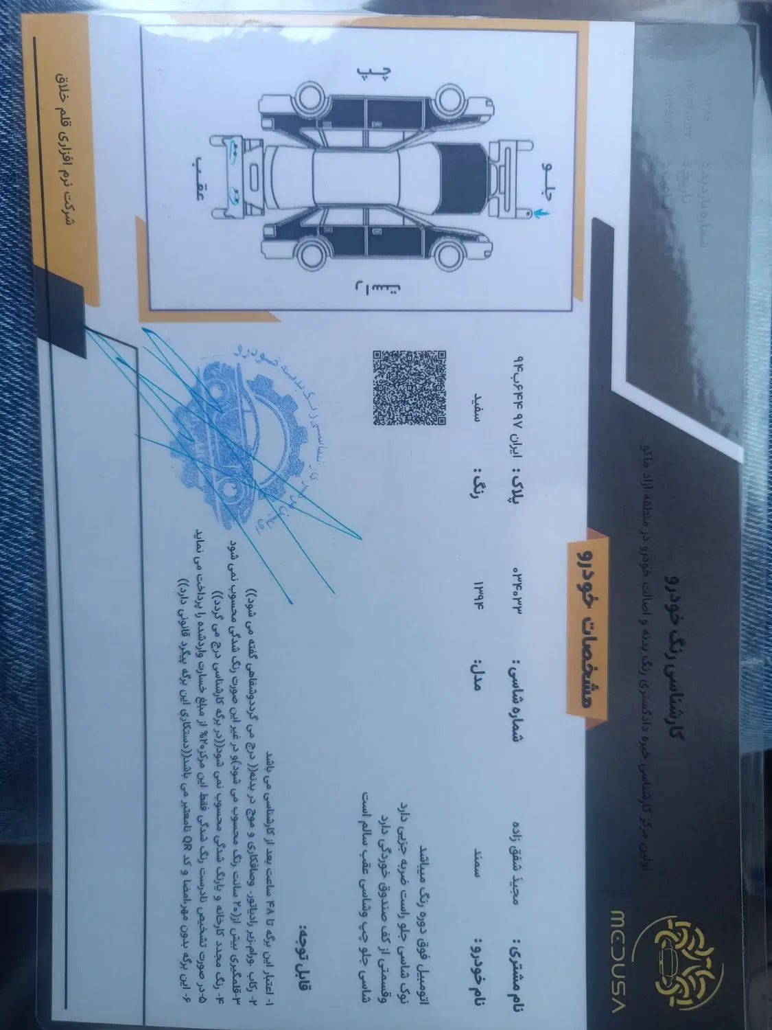 سمند LX XU7 - 1394