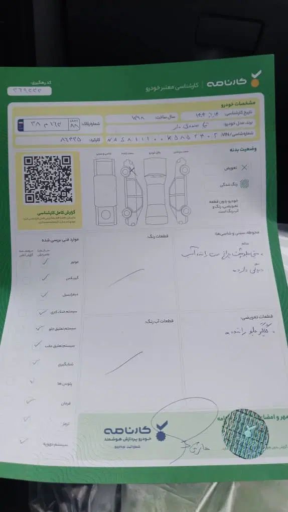 تیبا صندوق دار SX - 1398