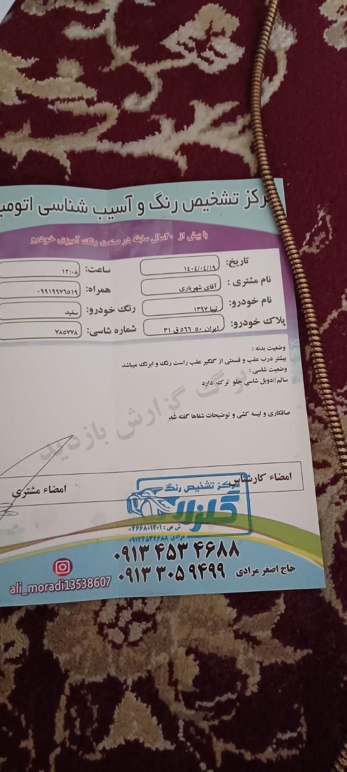 تیبا صندوق دار SX - 1397