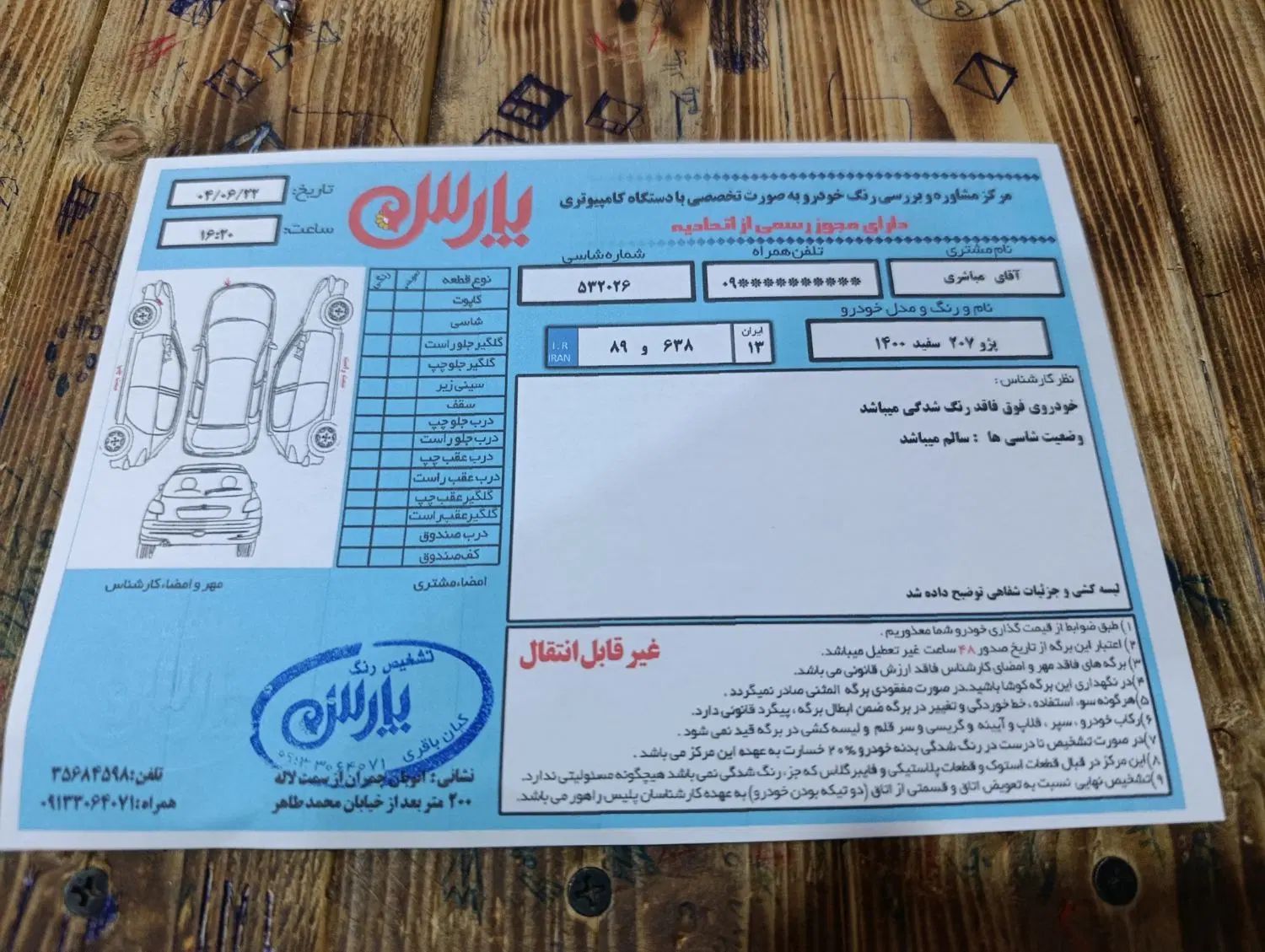 پژو 207 پانوراما دنده‌ای - 1400