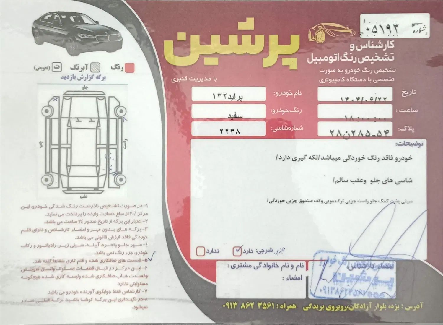 پراید 132 SX - 1390