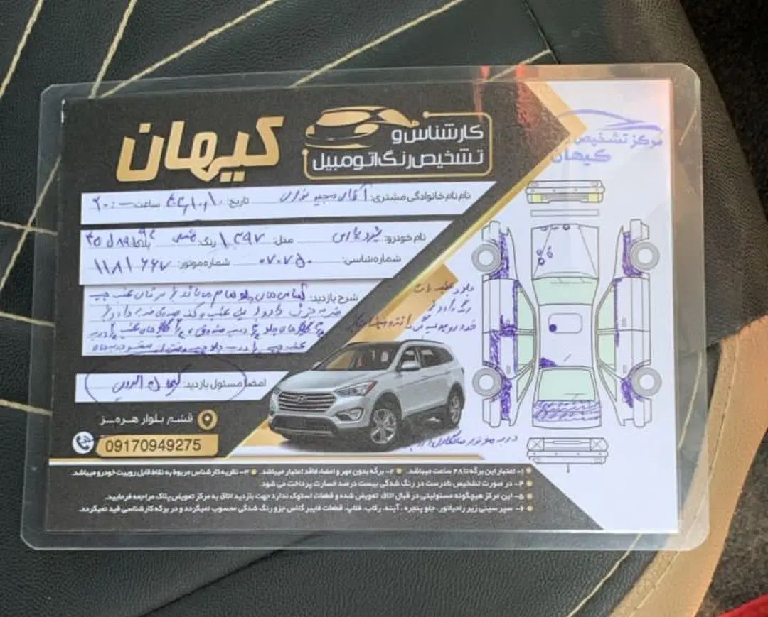 پژو پارس سال - 1397