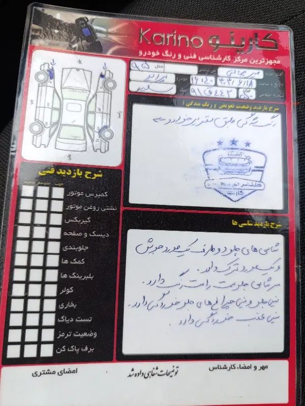 پراید 131 SE - 1395