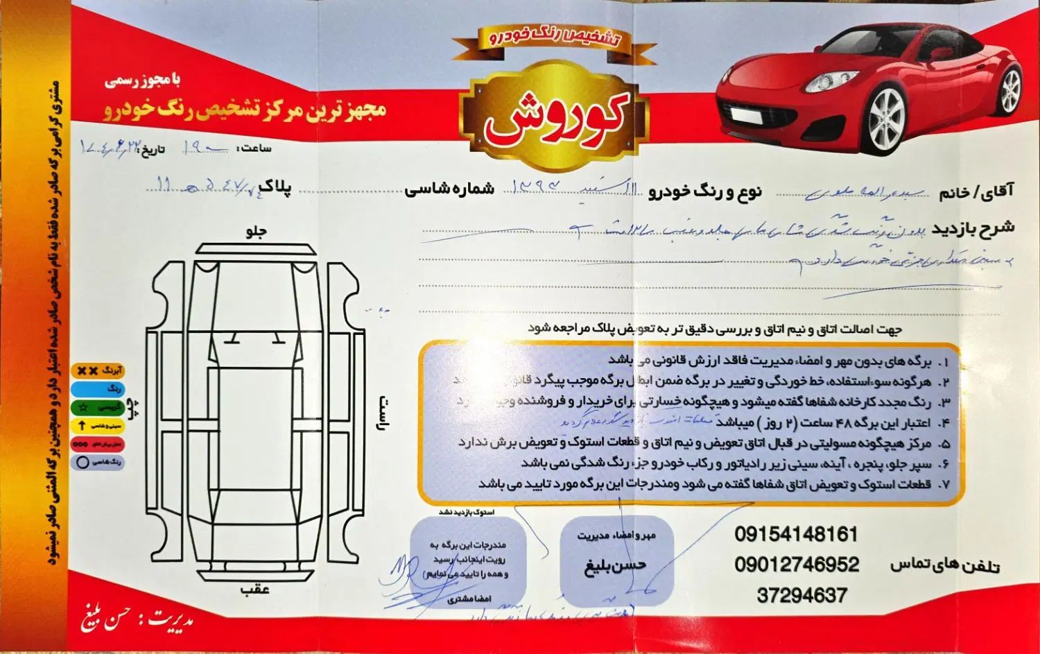 پراید 111 SE - 1393