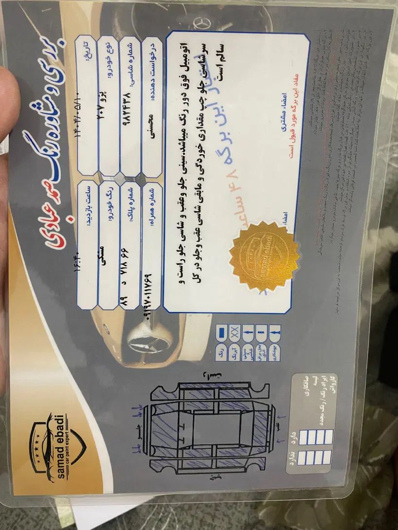 پژو 207 اتوماتیک - 1390