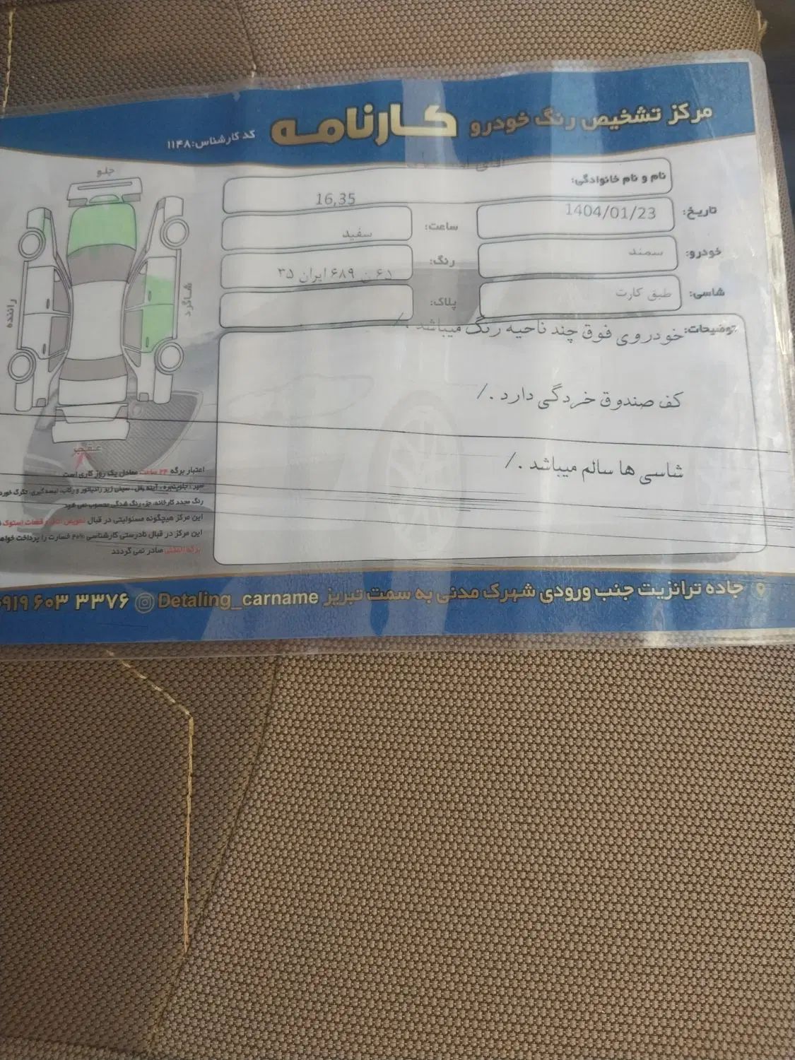 سمند LX EF7 دوگانه سوز - 1394