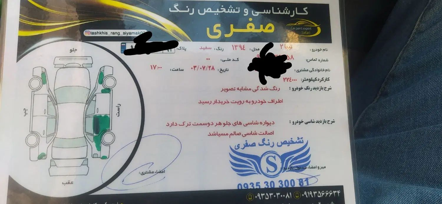تیبا 2 EX رینگ آلومینیومی - 1394