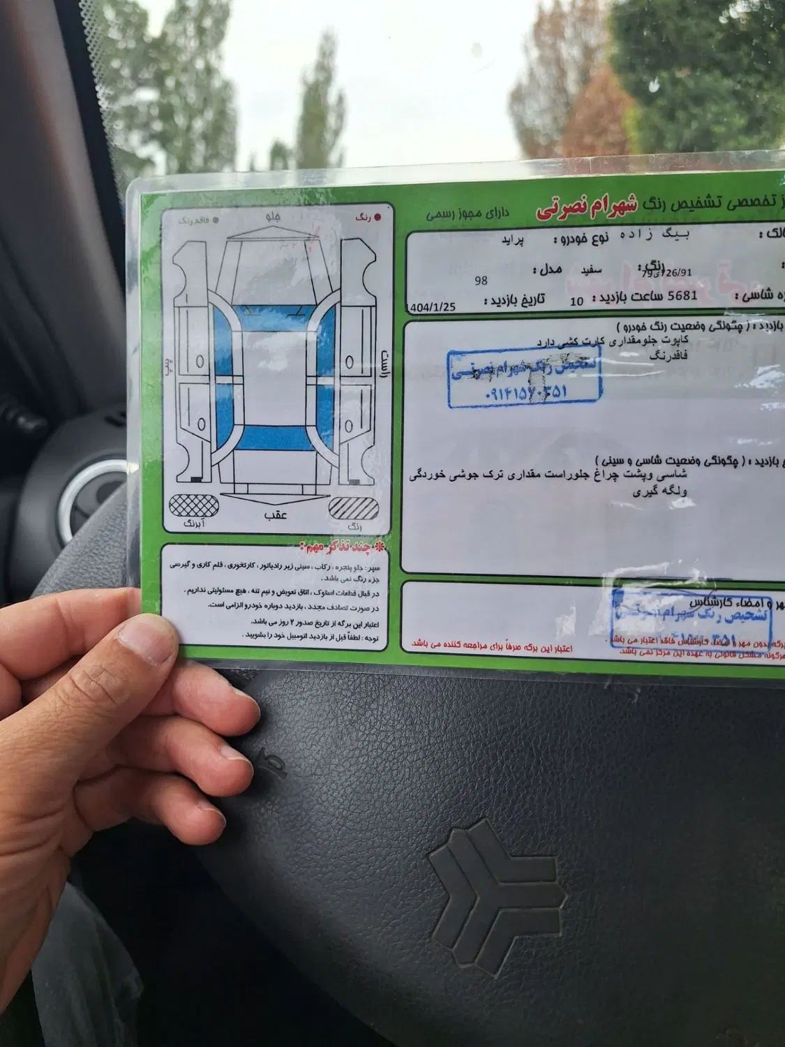 پراید 131 SE - 1398
